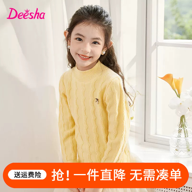 笛莎女童毛衣装冬装新款女大童儿童洋气套头半高领针织打底衫迪莎