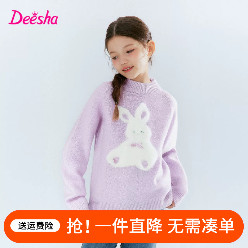 笛莎童装女童毛衣2025装冬装新款中大童儿童兔子半高领打底针织衫
