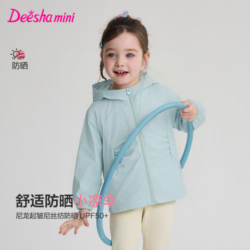 笛莎童装女童夏季防晒衣外套
