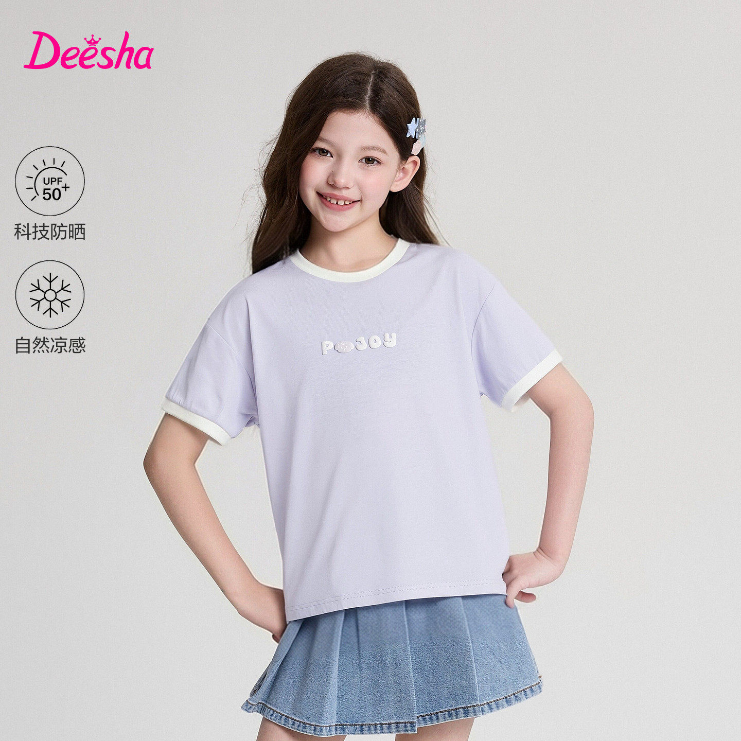 笛莎童装女童夏季短袖T恤