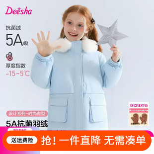 笛莎女童羽绒服2025冬装女大童儿童加厚毛领中长款红色外套学生
