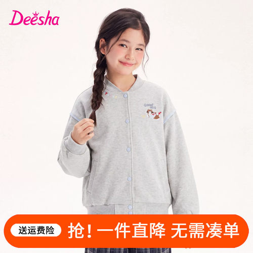 笛莎童装女童外套秋装