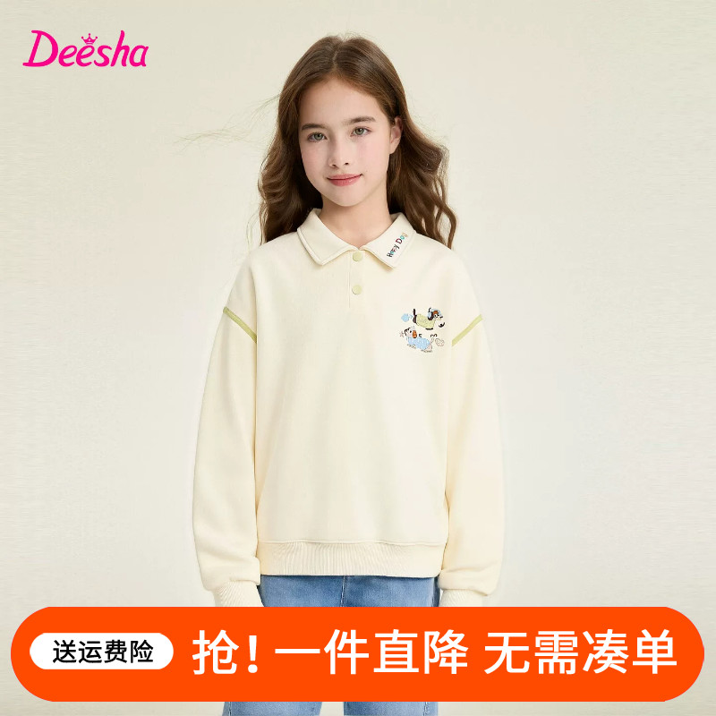 笛莎童装女童春秋套头卫衣
