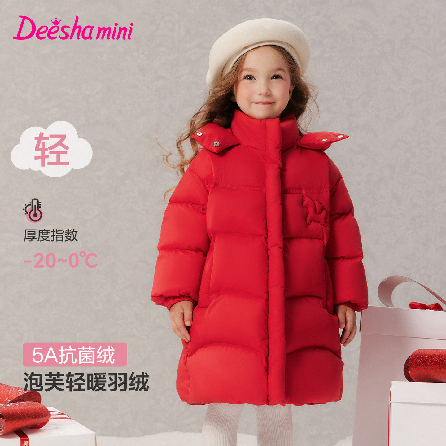 笛莎童装女童秋冬装羽绒服外套