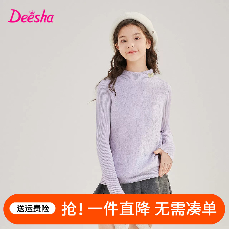 笛莎童装女童毛衣2025装冬装新款女大童儿童加厚半高领打底针织衫