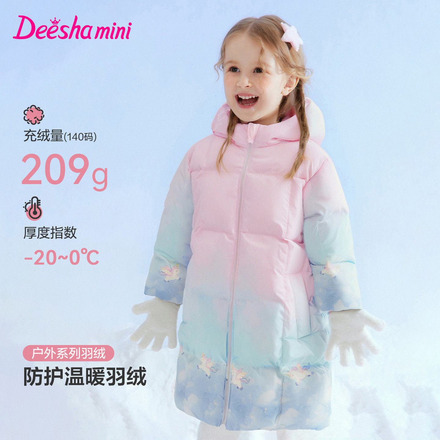 笛莎童装女童秋冬装羽绒服外套