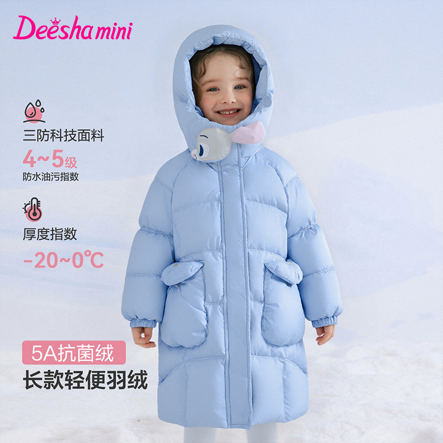 笛莎童装女童秋冬装羽绒服外套