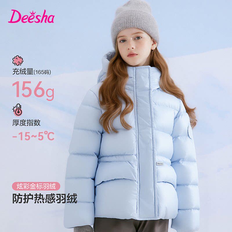 笛莎童装女童秋冬装羽绒服外套