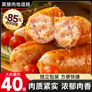 比比赞黑猪肉地道肠鸡肉肠火腿肠夜宵充饥泡面伴侣休闲零食品小吃