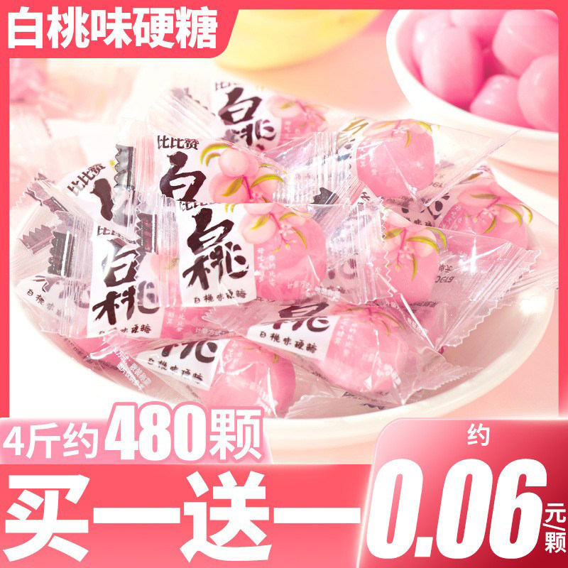 比比赞白桃味硬糖果高颜值水果糖散装婚糖喜糖网红童年小零食批发_虎窝淘