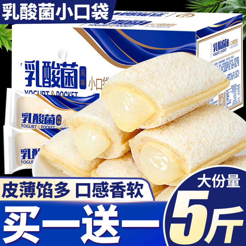 比比赞乳酸菌小口袋面包整箱蛋糕