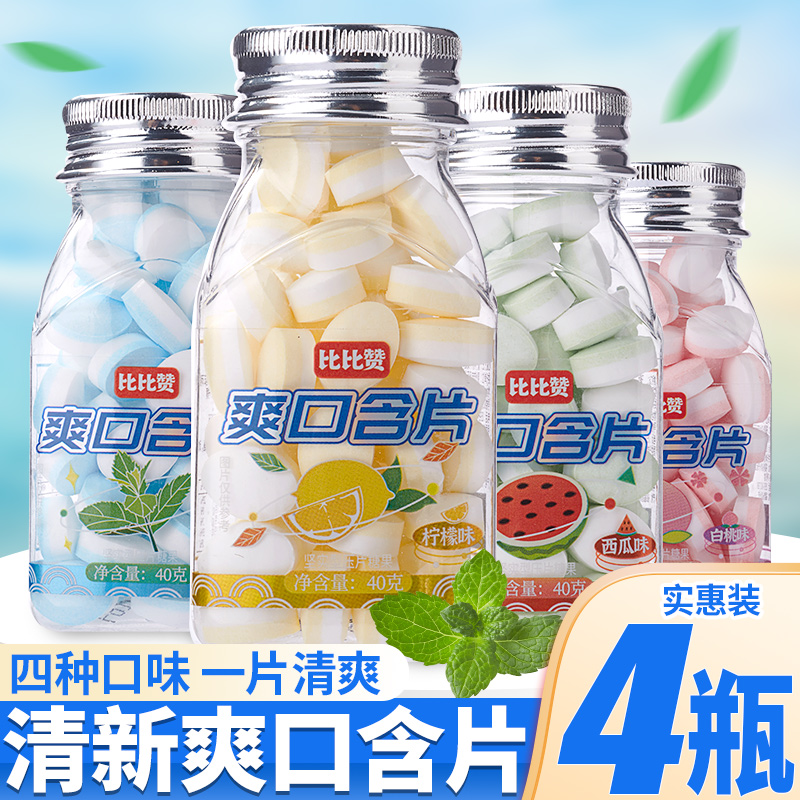 比比赞爽口含片清新清凉口气糖果