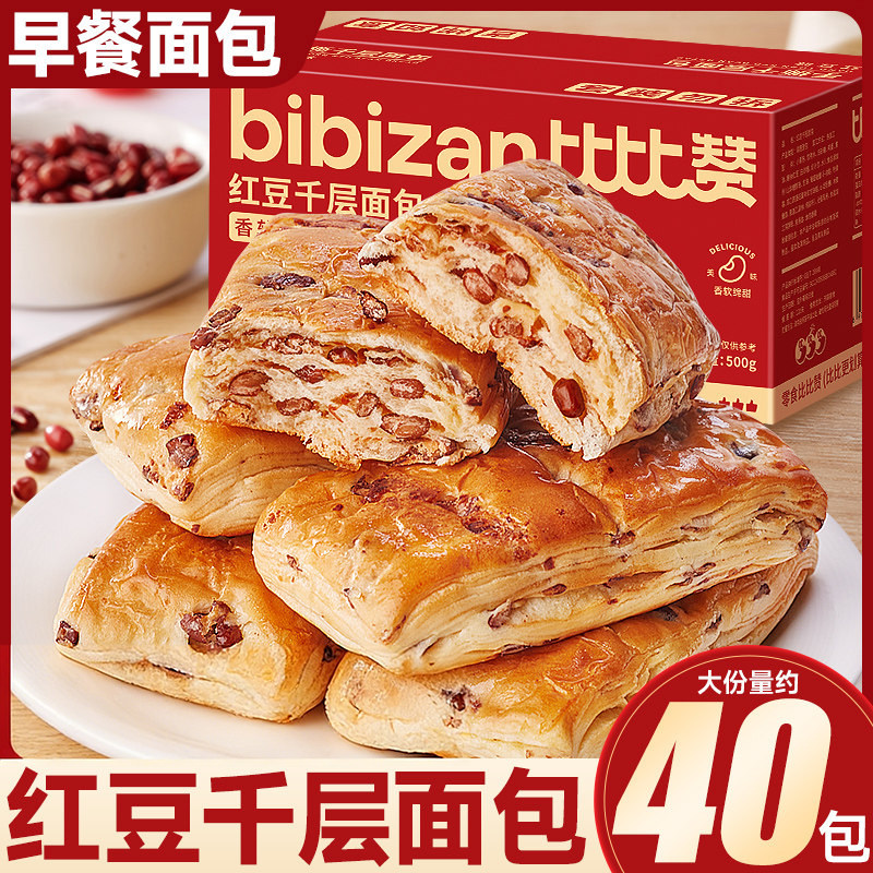 比比赞红豆千层面包柔软弹性图片