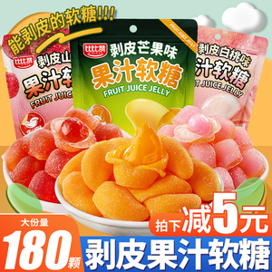 比比赞扒皮软糖果汁网红剥皮软糖橡皮糖喜糖小零食休闲食品【农】