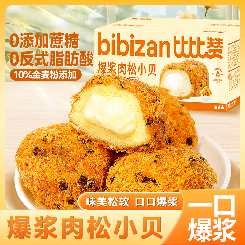 比比赞爆浆肉松小贝早餐代餐