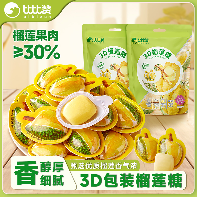 比比赞3D榴莲糖泰国正宗水果软糖果婚庆喜糖零食小吃休闲食品批发