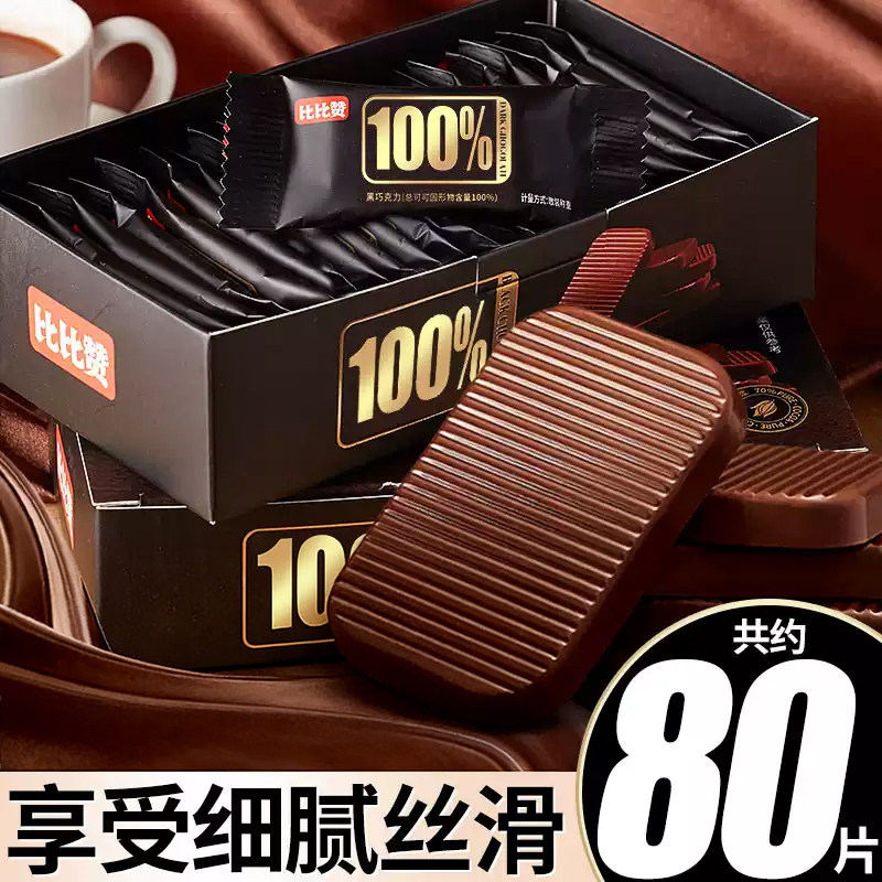 比比赞每日纯黑巧克力板块纯可可脂小零食网红糖果圣诞节礼盒批发