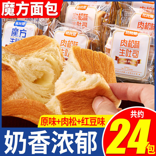 比比赞魔方生吐司面包整箱24包