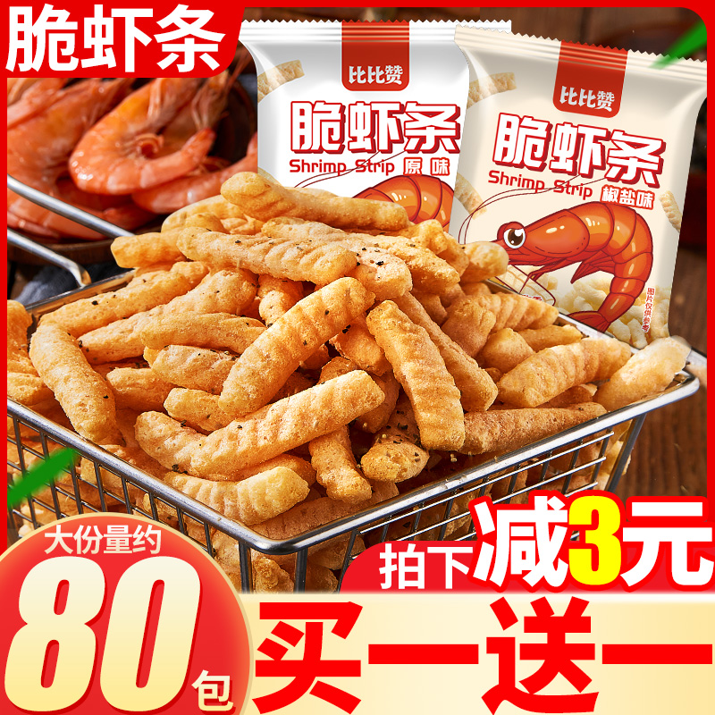 比比赞脆虾条实惠份量大