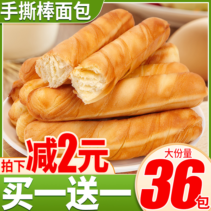 比比赞面包整箱早餐休闲小吃