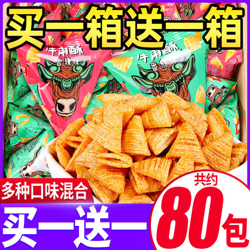 比比赞牛角酥办公室充饥夜宵锅巴