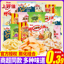 上好佳鲜虾片虾条薯片怀旧解馋小零食休闲食品小吃膨化大礼包批发