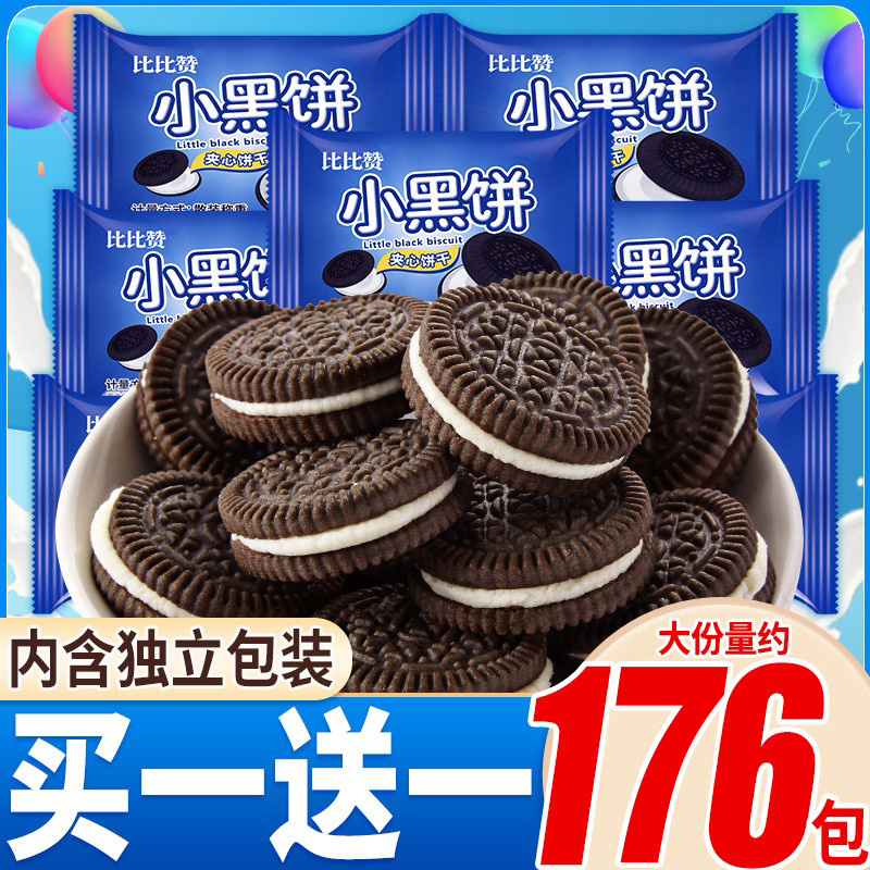 比比赞小黑饼夹心饼干吃货耐吃小零食小吃的休闲食品网红爆款推荐