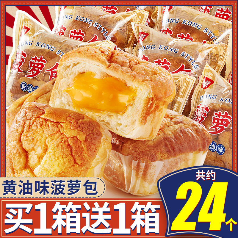 比比赞菠萝包面包整箱早餐速食营养糕点吃货网红零食小吃休闲食品