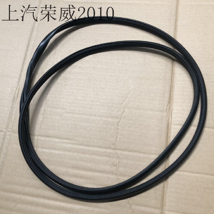 荣威550/MG6天窗玻璃密封条  天窗胶条 密封条 全新