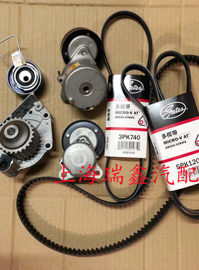 适配荣威550 7501.8T 名爵MG6 正时七件套六件套正时皮带涨紧轮