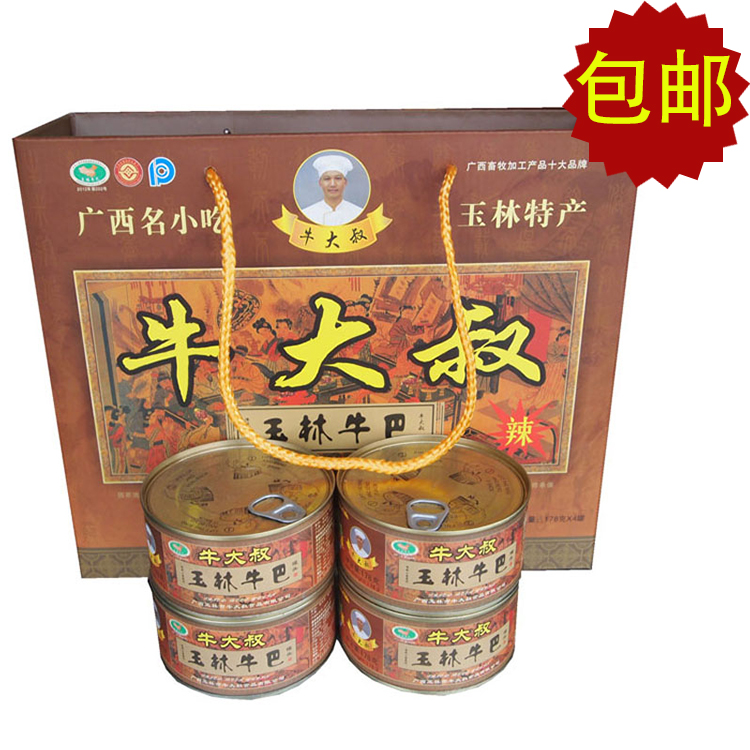 包邮 牛大叔牛巴玉林牛巴/牛肉片 广西玉林特产178克*4罐礼盒