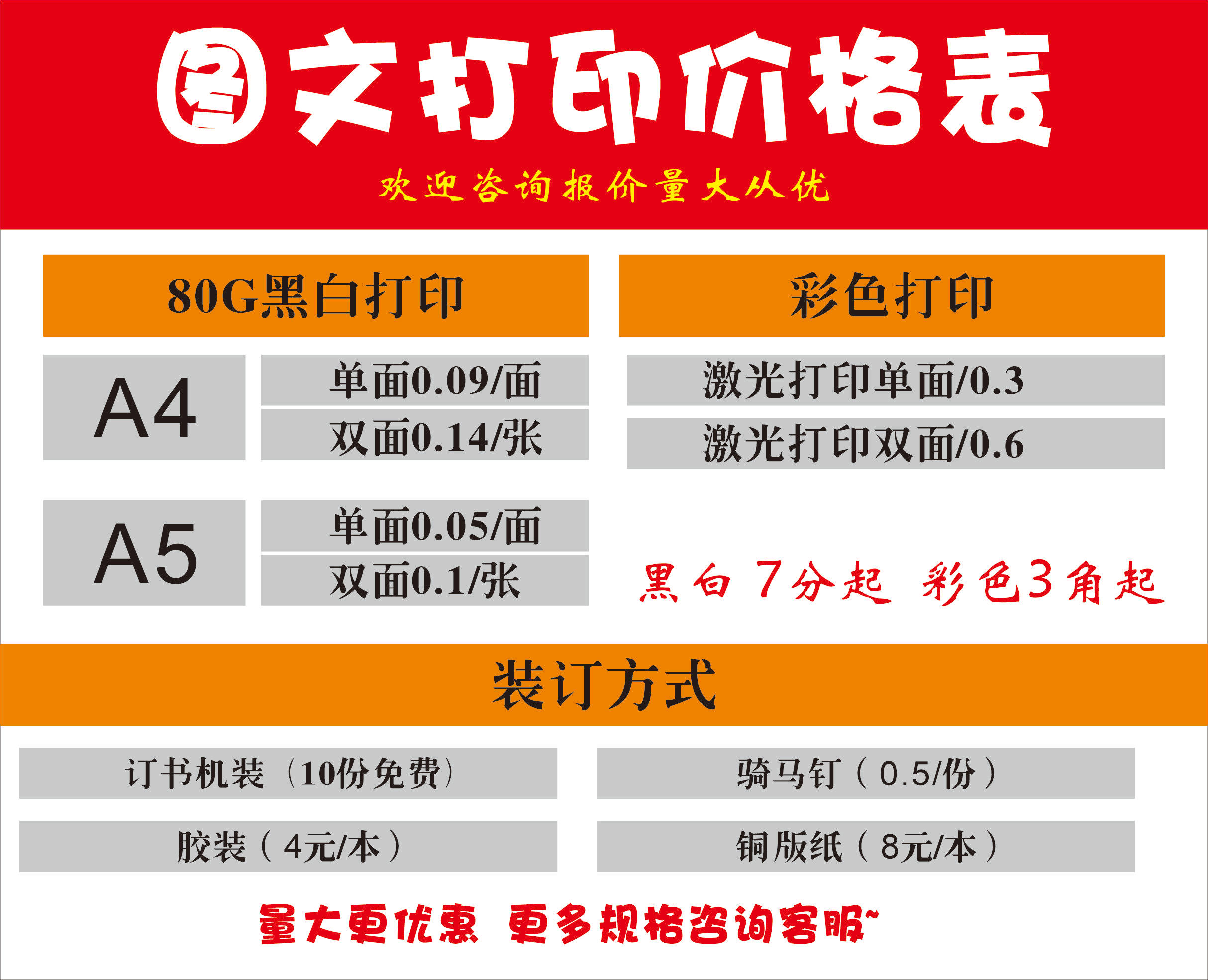 网上打印资料a4书本装订文件彩色复印小册子印刷淘宝快印服务