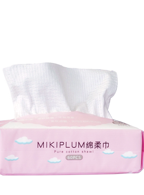 MIKIPLUM抽取式加厚含棉洁面巾洗脸巾加大棉纤维干湿两用8连包
