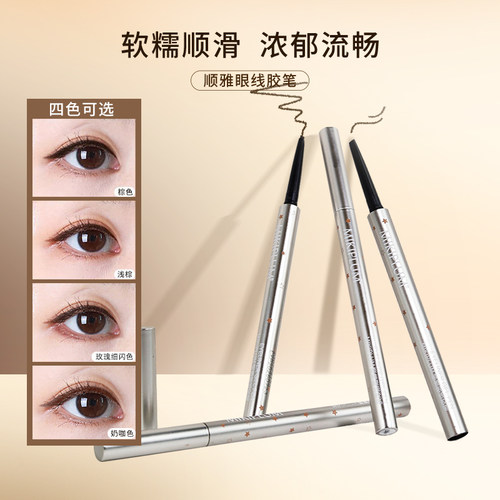 小猴子年度爱用眼线胶笔