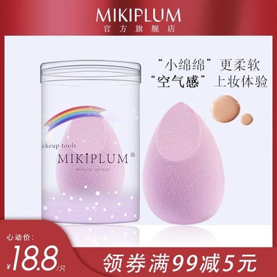 MIKIPLUM海绵蛋干湿两用水变紫芋