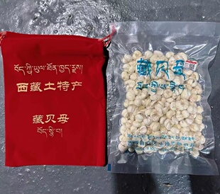 藏贝母西藏土特产贝母250克绒布袋装西藏特产贝母西藏藏贝母化痰