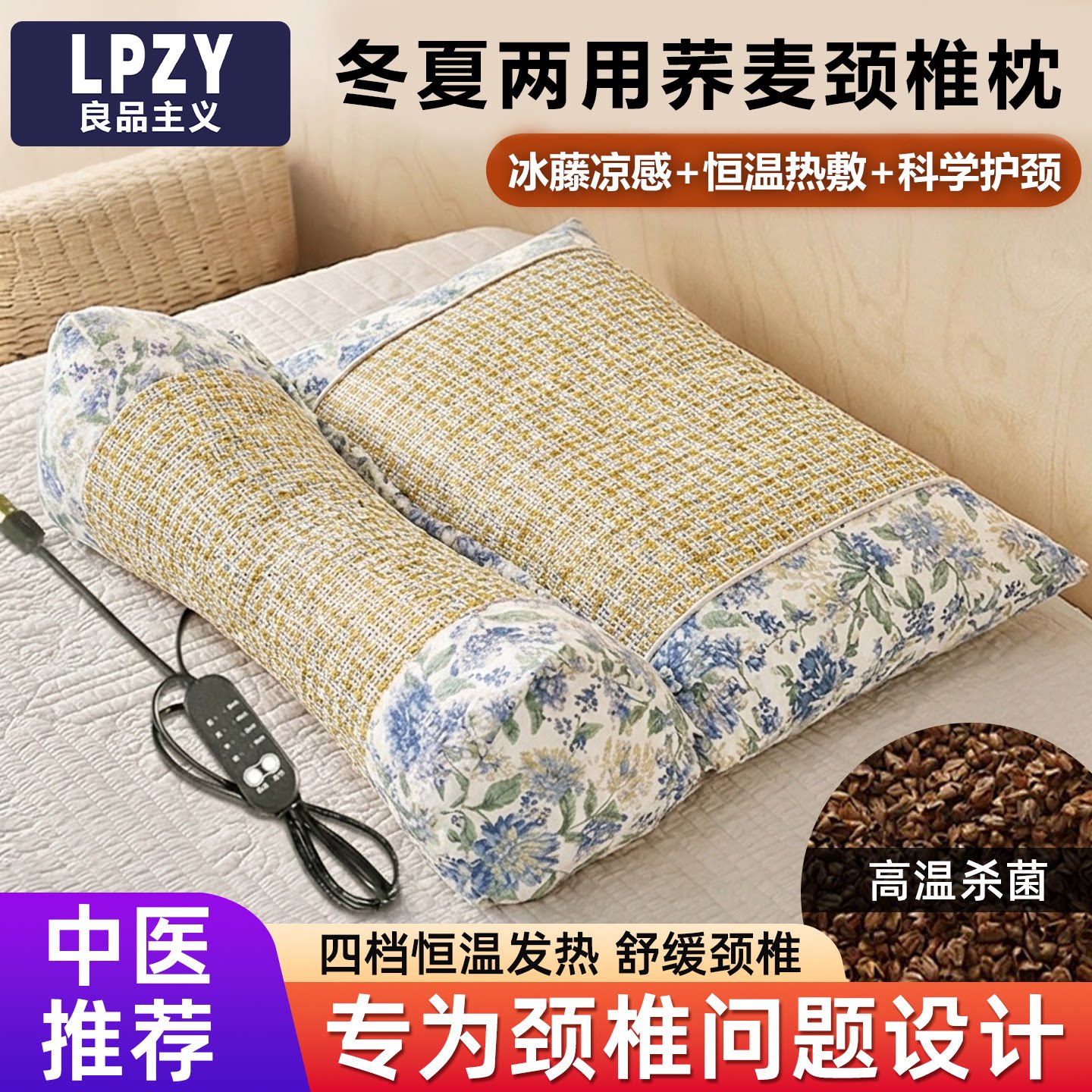 荞麦枕头冬夏两用护颈椎助睡眠