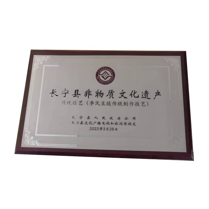 中国非物质文化遗产奖牌授权牌牌匾定做定制作木质证书仿红木奖牌