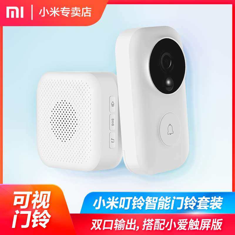 小米米家可视智能门铃家用电子猫眼摄像头无线监控机防盗感应器|ruв категории электронный/электрик, интеллектуальные системы, Создание интеллектуальных систем, интерком оборудования - от Buy2taobao.com для оказания профессиональной услуги покупки агента Taobao