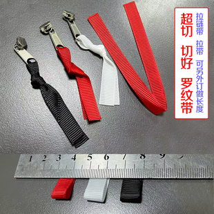 螺紋帶綢帶拉鏈配件尾繩拉袢帶子衣服裝 飾緞帶發(fā)飾頭飾絲帶切條