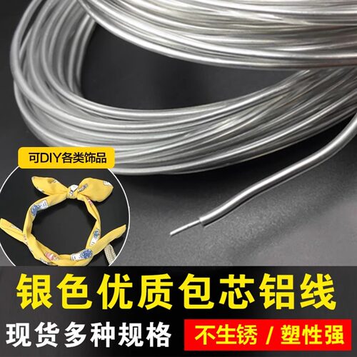 DIY定型铝线银色鱼骨透明辅料