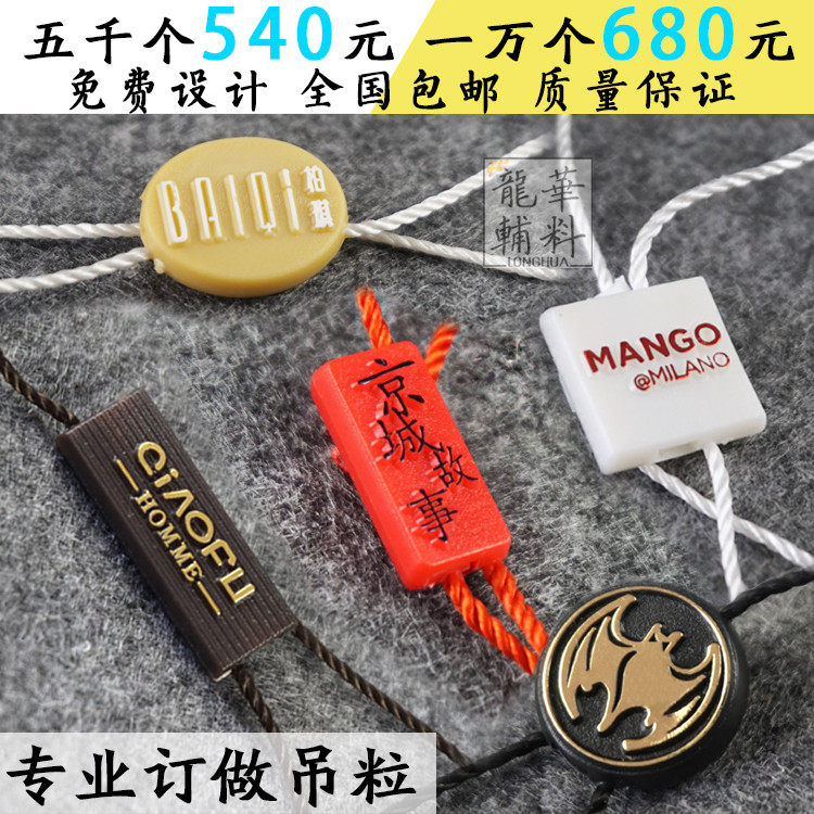订做吊粒吊绳吊牌绳定做商标绳双插单插高档logo线扣优质厂家生产