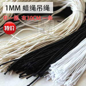 吊绳吊粒挂绳DIY 1MM 蜡绳 线材配件 项链绳 蜡线手工编织绳红绳