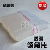 衬衫 领衫 角插片片领角片衬衣塑料领撑撑衣服衣领领子支撑定型