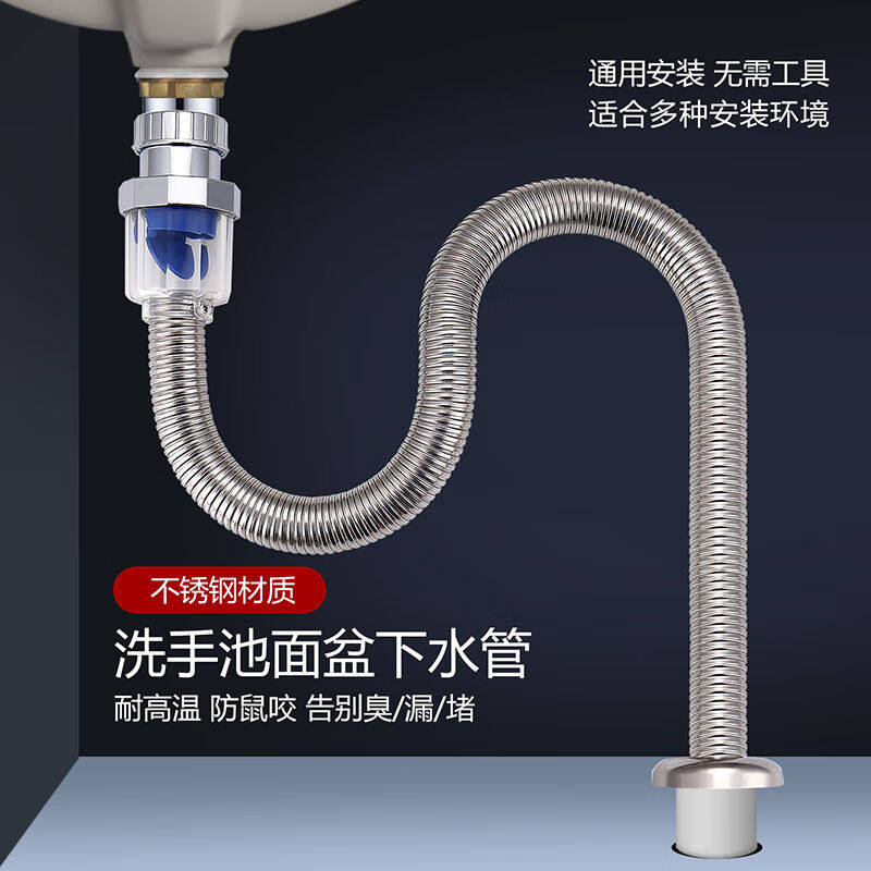莱尔诗丹（Larsd）面盆下水管洗手盆防臭下水器管不锈钢防臭排水高性价比高么？