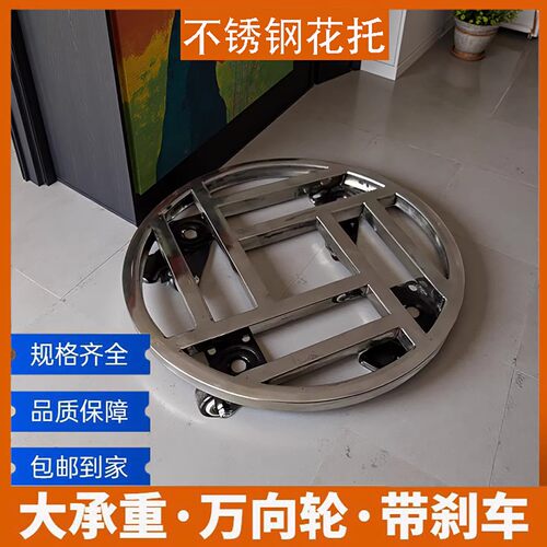 定制不锈钢圆形移动花架底座圆盘