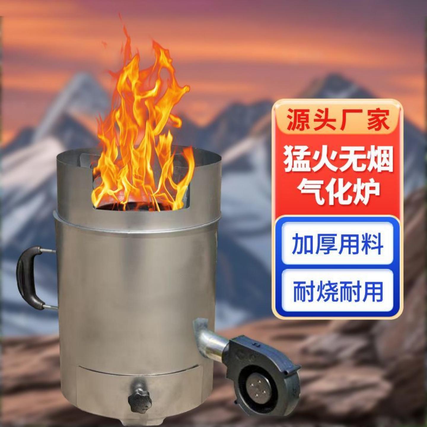 新款户外柴火炉无烟猛火取暖