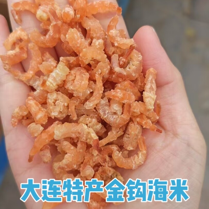 大连特产淡干金钩海米虾皮特色海虾皮