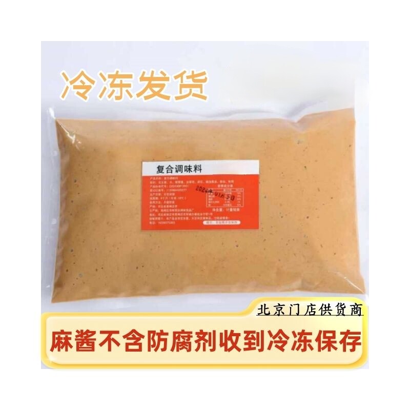 呷哺呷浦实体店口味2斤装秘制麻火锅调料