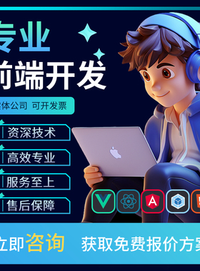 前端开发ui设计html/vue/app小程序软件开发网页系统网站外贸定制